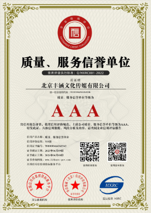 荣誉资质证书_复制