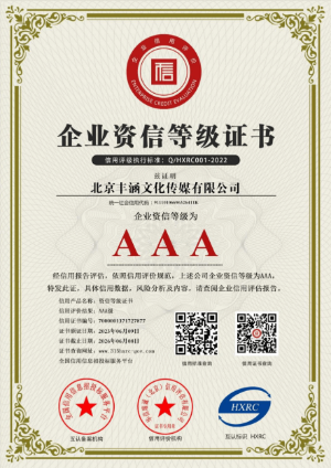 荣誉资质证书_复制