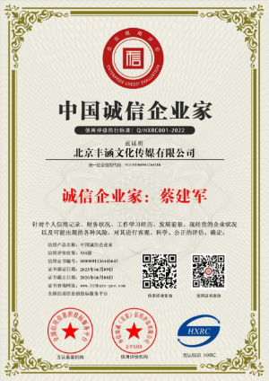 荣誉资质证书_复制